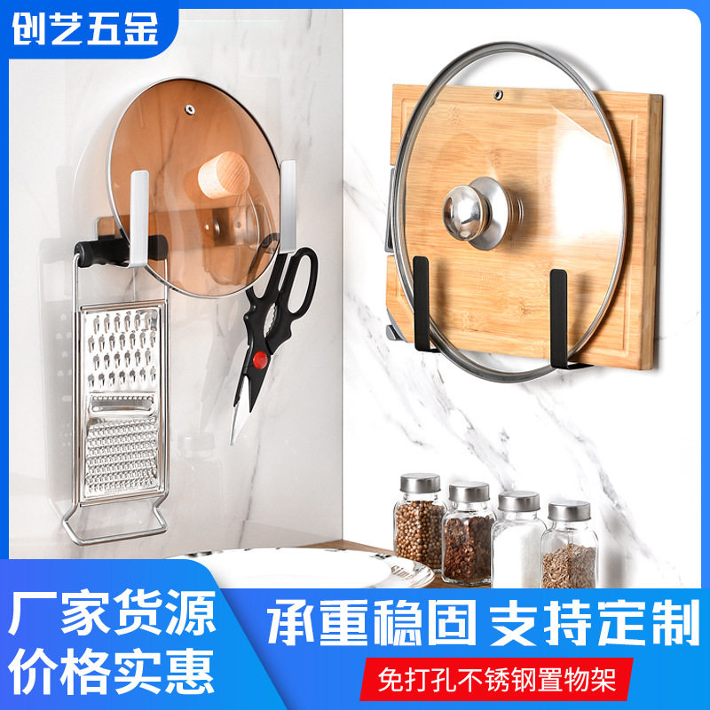 免打孔不锈钢锅盖架厨房壁挂配