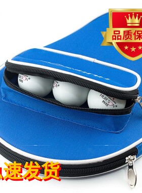 乒乓球收纳盒装的子小背包