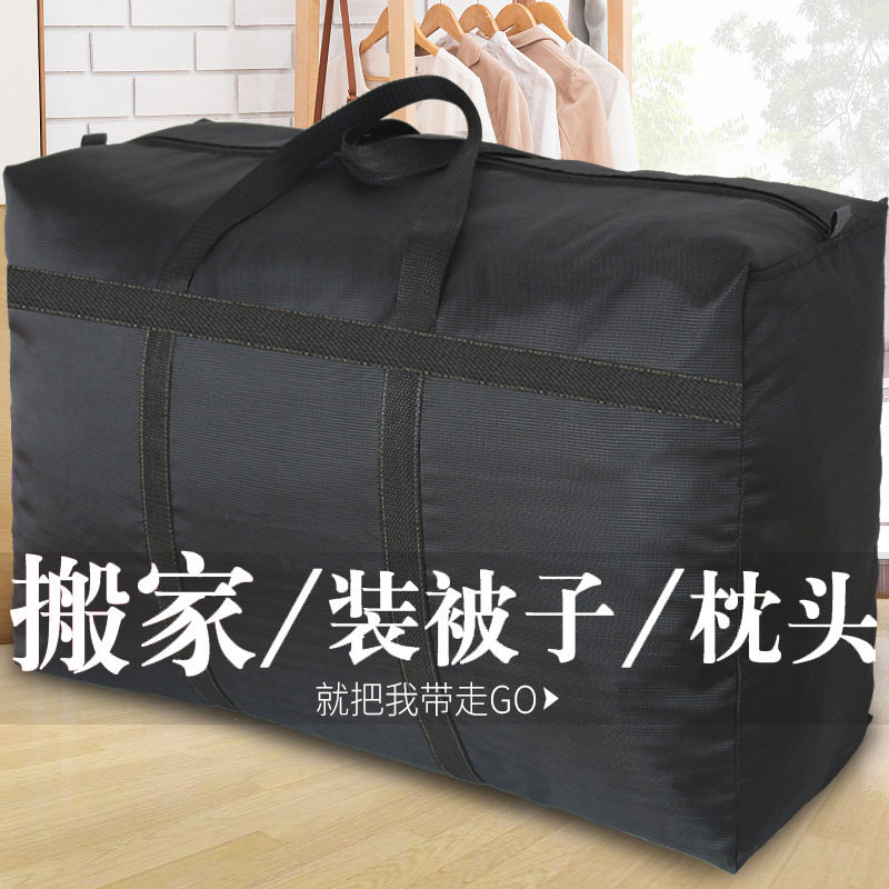 直销牛津布大容量搬打包袋棉被