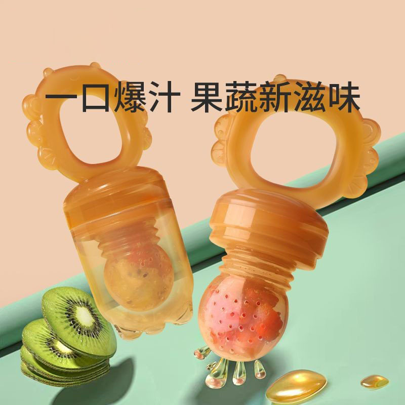 咬咬乐硅胶婴儿水果辅食牙胶安全