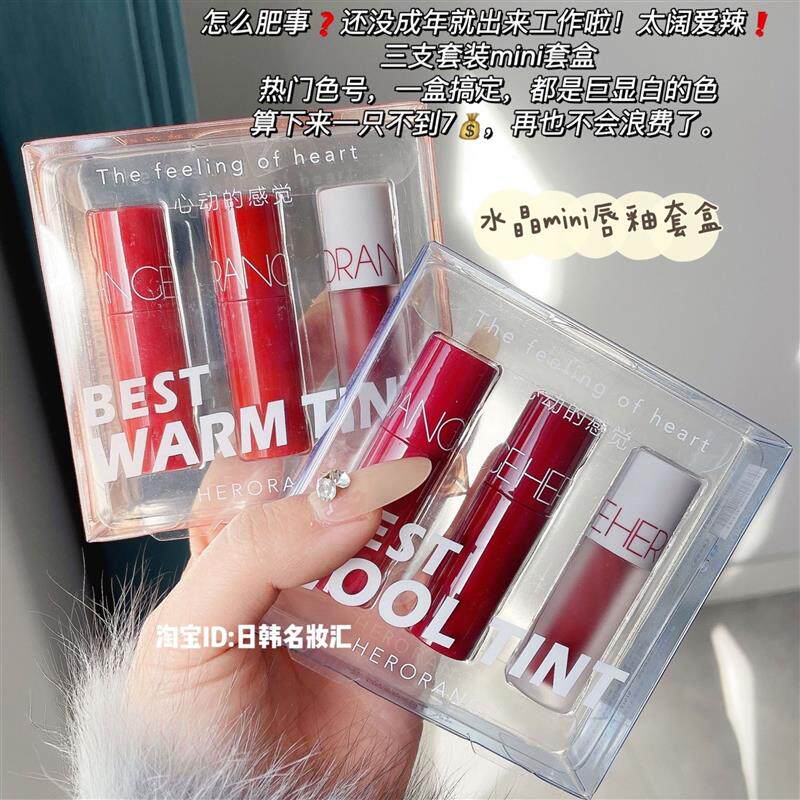 三个都是热门色mini唇釉套盒!新品韩国ROMAND同款限定版礼盒装