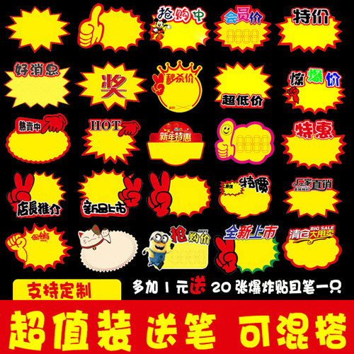 服装店创意价格牌大号爆炸贴新款网红POP广告纸价格展示牌拇指夹子空白手写标价签夹超市特价促销标签摆地摊