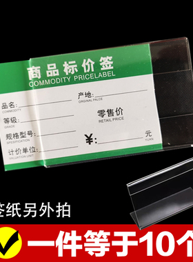 超市货架商品价格标签便利店药店标签纸绿色零售会员标价签产品价格展示牌手写价钱标签加厚款小卖部标价牌子