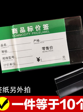 超市货架商品价格标签加厚款会员