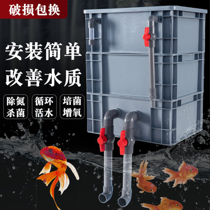 鱼缸过滤箱周转箱过滤盒三合一水循环过滤系统自制 diy上置滴流盒