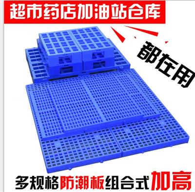 塑料底座货物托盘仓库地架平卡
