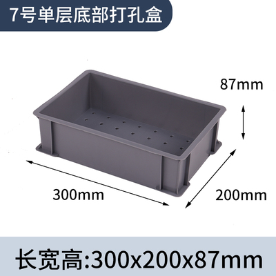 塑料五金工具盒打孔周转箱