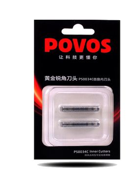 奔腾原装正品塑封盒装 PS8108 PS6106 PS6302 PS5200剃须刀刀头