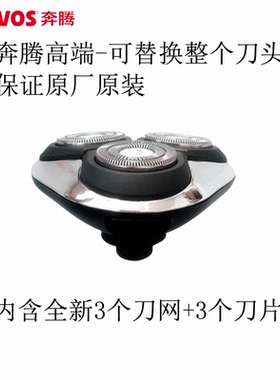 奔腾4D剃须刀刀头网PQ9600 9200 9201 9300 PD9209Q银色整体刀头