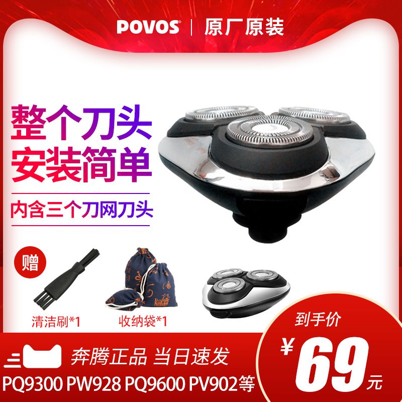 只要奔腾的三刀头机器都能用