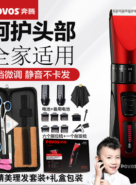 奔腾充电式婴儿老人幼儿理发器