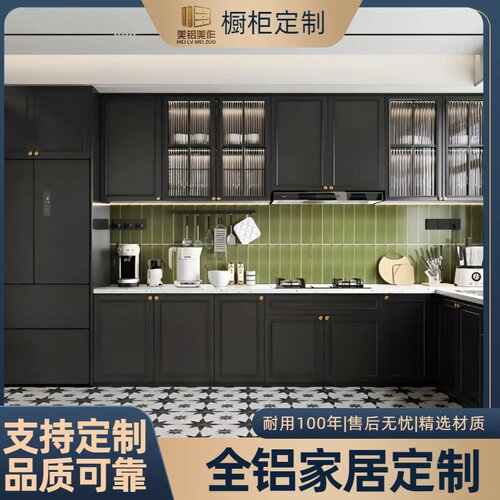 北京全铝家具六面无缝焊接大板