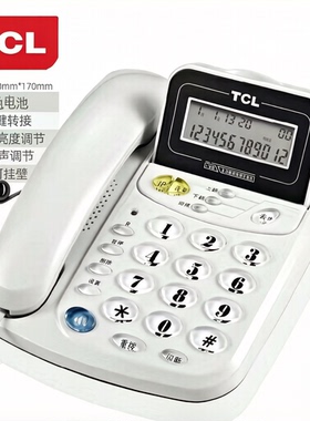 TCL17B型电话机免电池家用 办公商务固话来电显示座机翻屏电话机