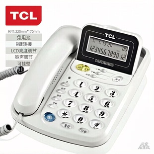 TCL17B型电话机免电池家用 办公商务固话来电显示座机翻屏电话机