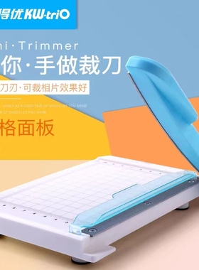 可得优13933切纸机照片裁剪小型裁切刀铡刀机纸神器剪纸刀