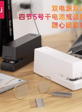 得力TA750电动订书机全自动智能感应式装订机办公学生省力24\6钉