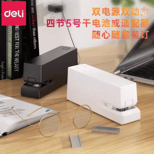 得力全自动书机智能感应式装订机
