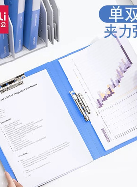 得力5301ES文件夹档案夹强力双夹单夹A4收纳册简历资料夹试卷夹