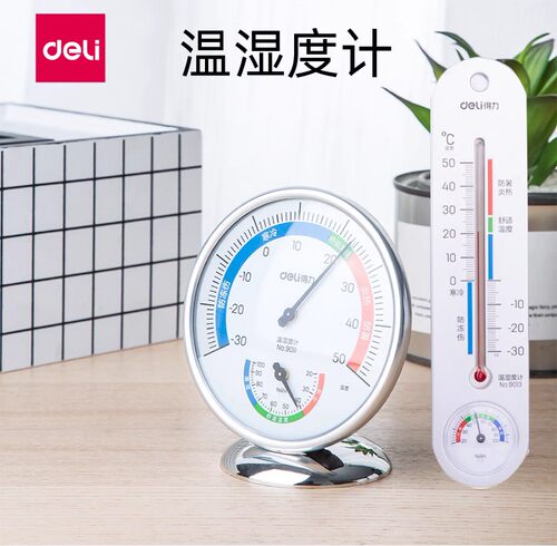 得力温度计温湿度计婴儿房
