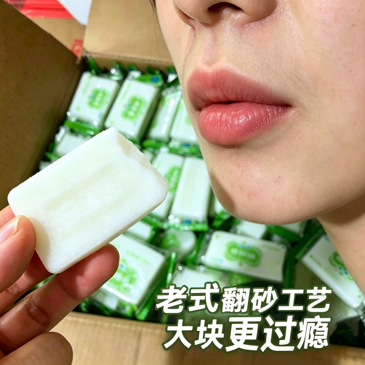四川老牌子薄荷糖果大块清凉润喉