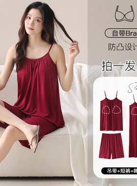 大码莫代尔小吊带短裤睡衣女夏带胸垫酒红色睡裙三件套肩带可调节
