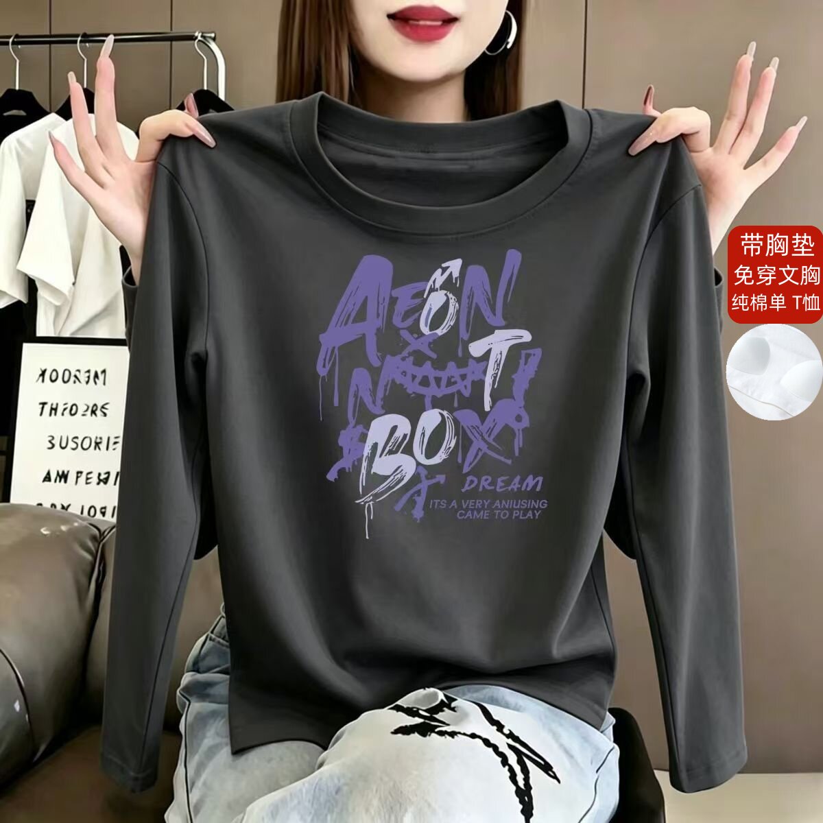 带胸垫睡衣女纯棉长袖正肩T恤秋冬季新款百搭宽松显瘦外穿单上衣