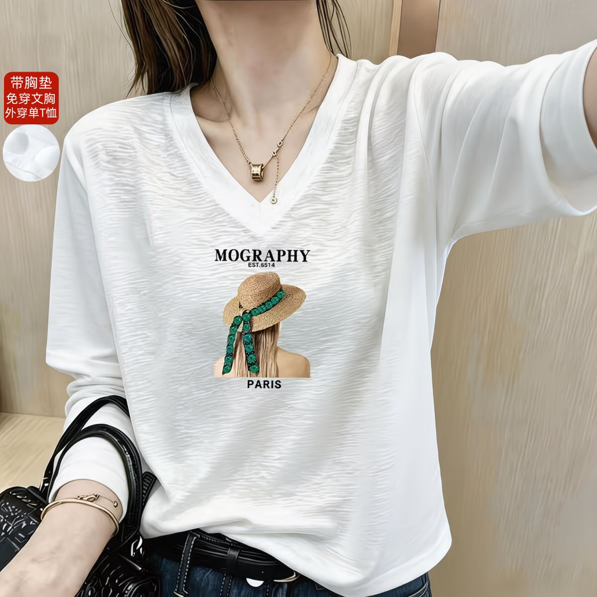 带胸垫一体睡衣女竹节棉V领长袖T恤氛围感女生鸡心单件上衣可外穿