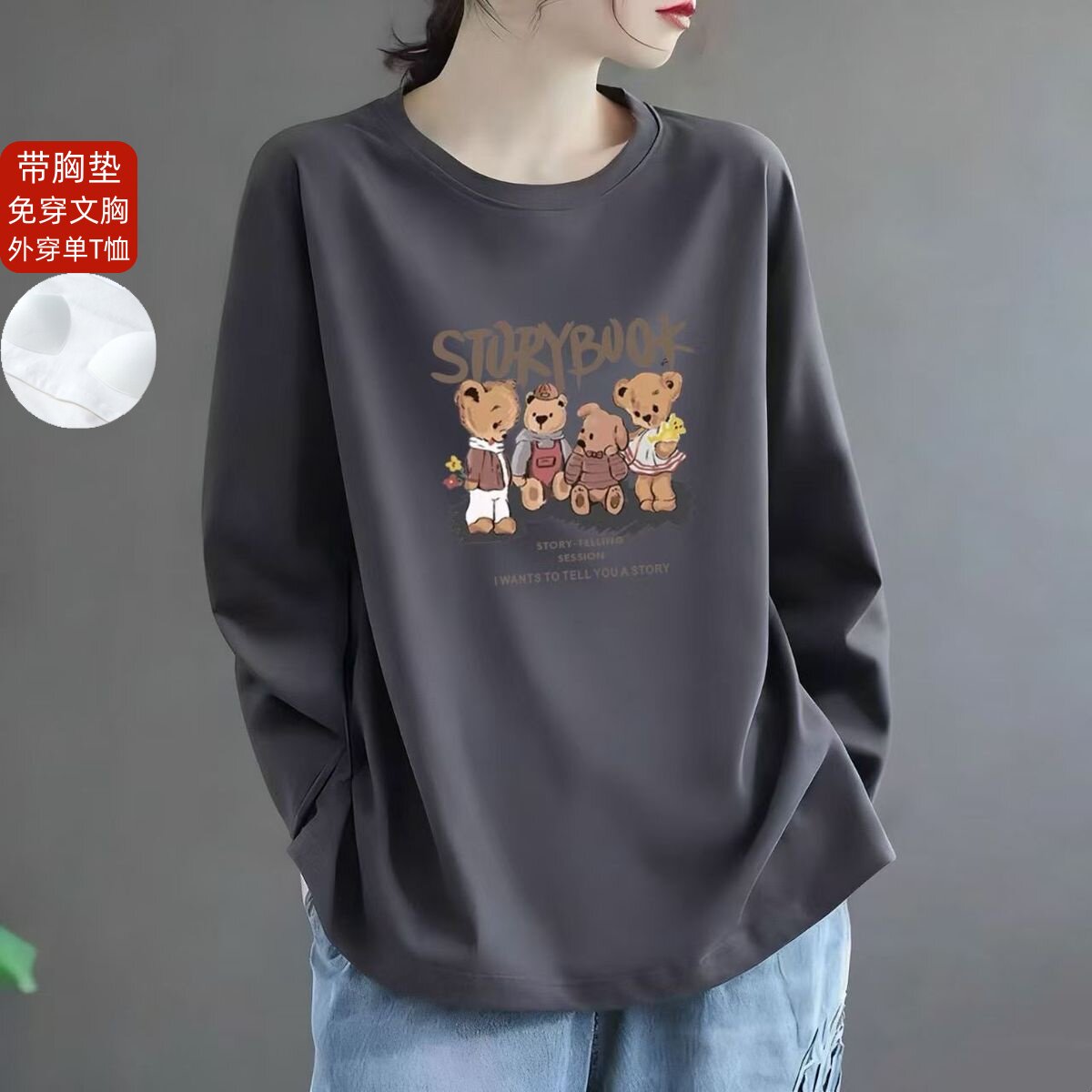 带胸垫t恤女纯棉长袖上衣单件睡衣秋季宽松大码可外穿卡通家居服T