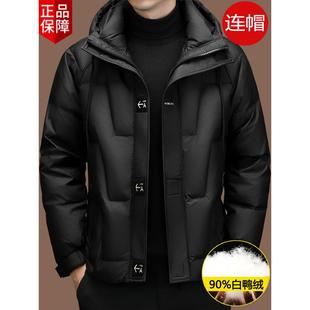 高端大牌短款羽绒服男士2025冬季加厚保暖商务休闲大码白鸭绒外套