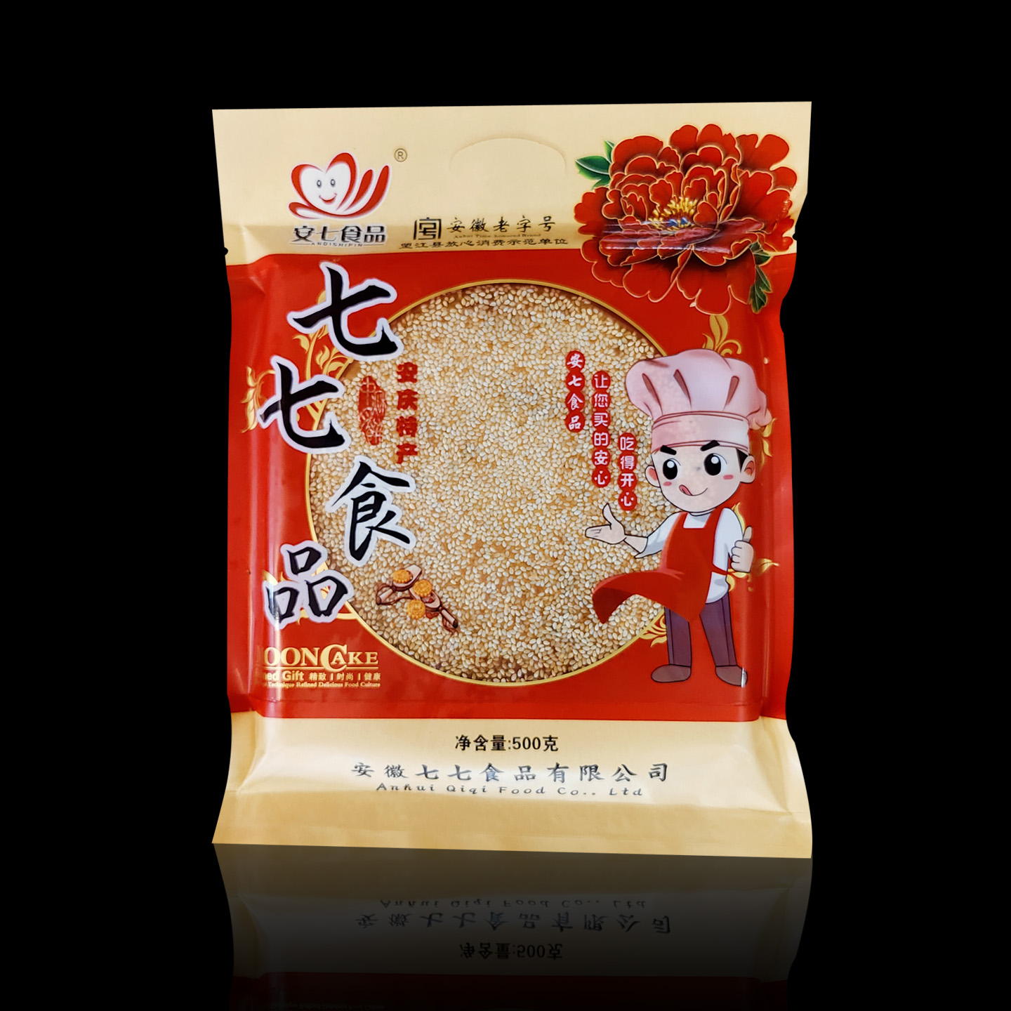 望江特产传统大麻饼老式麻饼中秋大月饼安徽老字号1斤1个