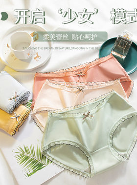 韩系女士内裤纯棉抑菌透气无痕全棉薄款式女生蕾丝边中腰三角裤头
