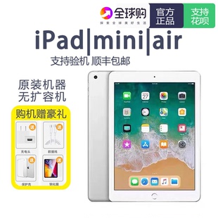 iPad 苹果平板电脑ipad 5/6/7代 mini2/3/4 2021款 办公工作机