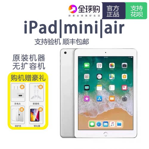 iPad 苹果平板电脑ipad 5/6/7代 mini2/3/4 2021款 办公工作机