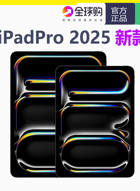Apple/苹果 11 英寸 iPad Pro 2025款 m5芯片 11英寸学生平板电脑