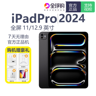 Pro2024 Apple 标准玻璃面板国补贴平板电脑 iPad 英寸 苹果