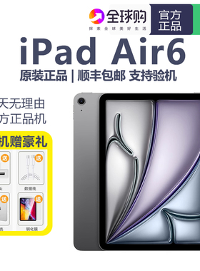 Apple/苹果 iPad Air6  11/13英寸 2024款 WIFI版 新款平板电脑