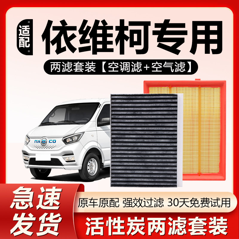 原厂原装【依维柯专用】空调滤芯图片
