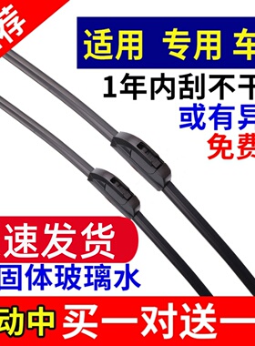 适用荣威350S雨刮器550雨刷片胶条RX5 360plus W5 i6 i5 RX8 原装