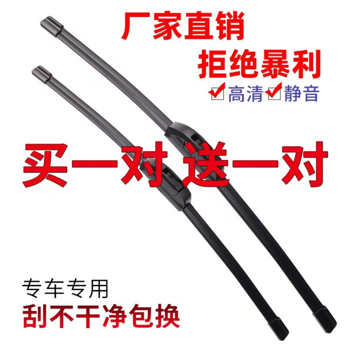 适用前窗雨刮器澳米尼