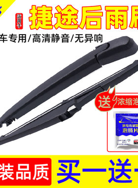 适用捷豹F-pace/E-PACE/i-pce捷豹Fpace/EPAC/ipce后雨刮器雨刷器