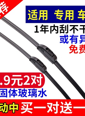 适用广汽传祺GS3GS4GS5GS7GS8雨刮器片GM8胶条GA6GA5GA3S雨刷原装
