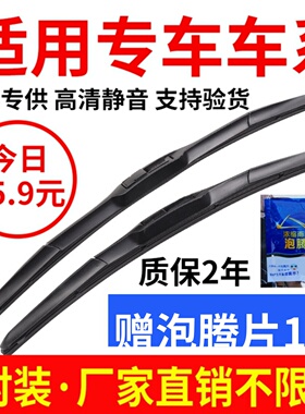 适用奥迪A1/A3/A4L/A5/A6L雨刮器A7/A8/Q2L/Q3/Q5/Q7原装TT雨刷片