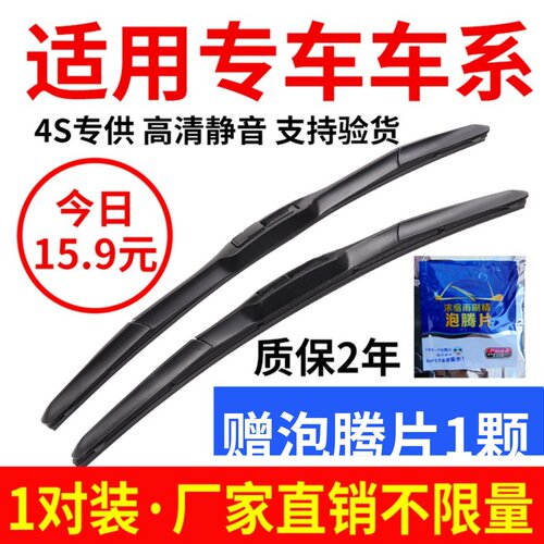 适用奥迪雨刮器原装tt雨刷片