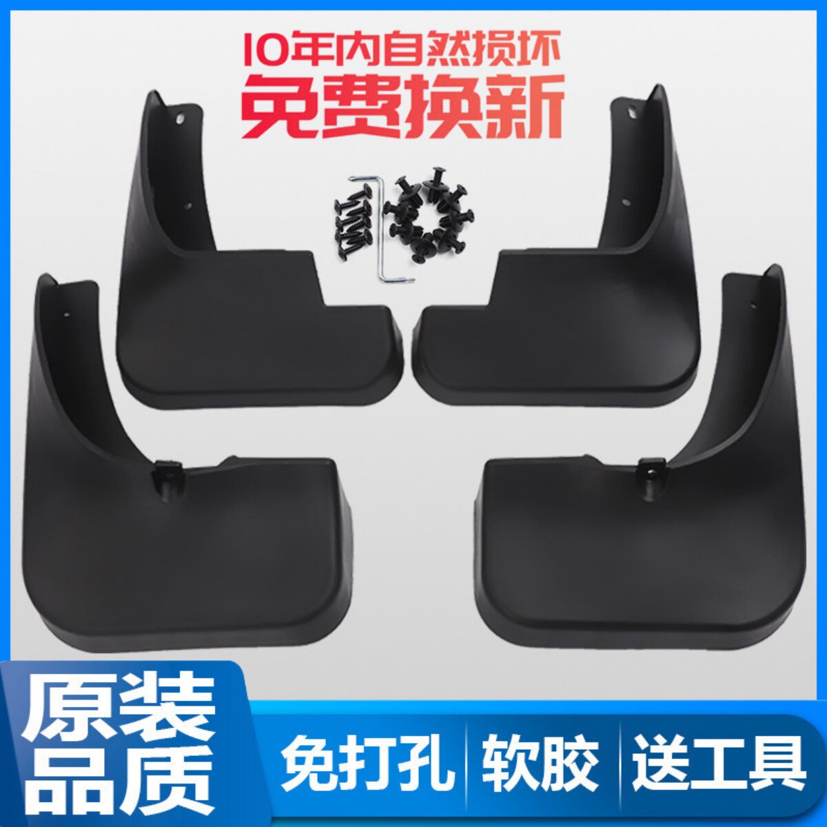 东南dx7汽车配件皮瓦软胶挡泥板图片