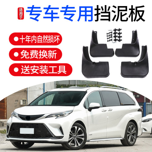 2023款格瑞维亚挡泥板改装