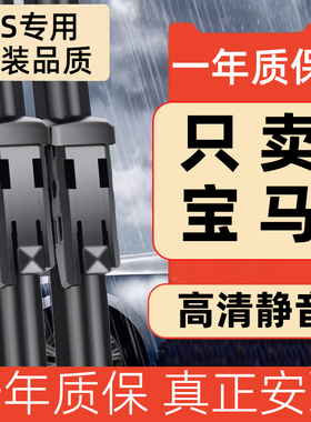 适用宝马雨刮器X1/X3/X5/X6原装雨刷片3系5系7系525/530li/325li