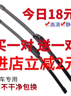 适用东风标致新408无骨雨刮器2014-2015款2013标志2011胶条雨刷片