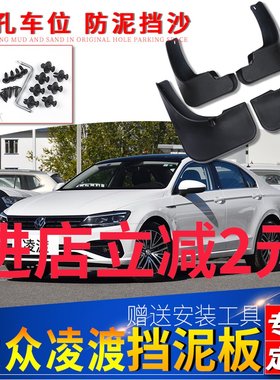 凌度挡泥板2017201819前档