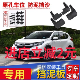 适用本田CRV挡泥板专用08 09 17款汽车改装饰配件前后软挡泥瓦皮
