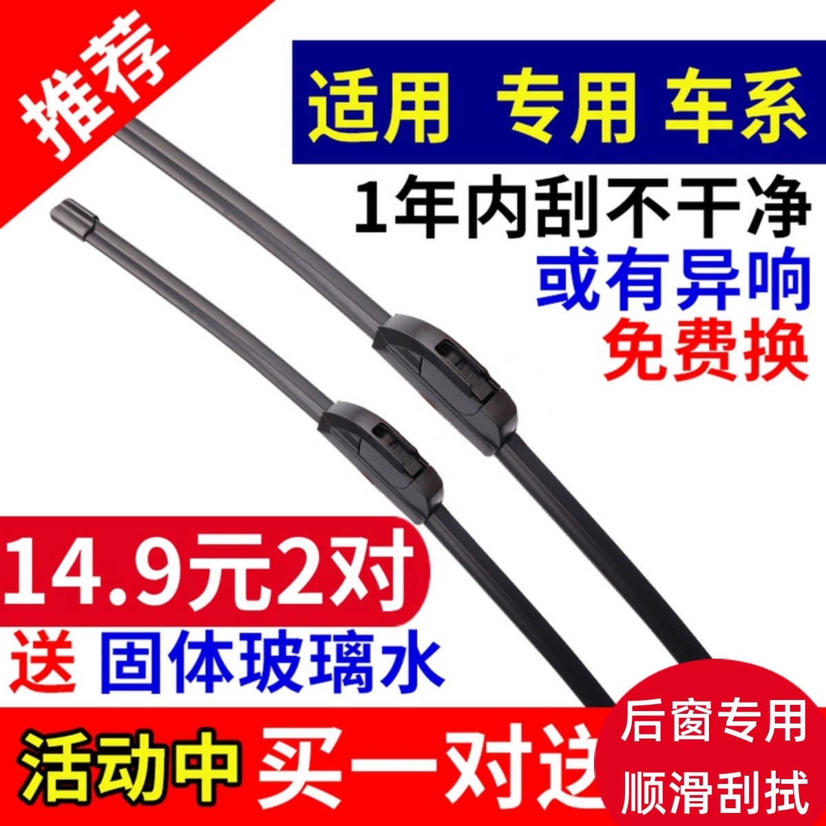 适用哈佛运动版H6雨刮器片长城汽车原厂升级无骨胶条哈弗后雨刷条